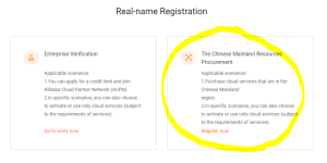 Alibaba Cloud real-name registration